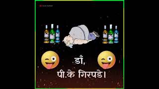 Mi Baburao Boltoy 😉🤣  New Whatsapp Status  New Marathi Black Screen Status  Funny Status [upl. by Feldstein]