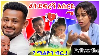 አነጋጋሪዋ በሴት አሰሪዋ የመደፈር ጥቃት የተፈፀመባት ሴት እና በሞት ፍርድ የተቀጣው ብዙዎችን ያስቆጣው ወጣት፣ በስንቱ   YD TOM  EBSTV [upl. by Ranitta]