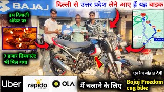 Bajaj CNG Bike  Freedom 125 NG 04 All Model 51New Features Indepth Review on road price finance [upl. by Naerb]