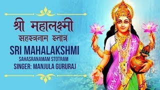 Sri Mahalakshmi Sahasranamam Stotram  Manjula Gururaj  Lakshmi Stotram  Maha Lakshmi Sahasranamam [upl. by Ahsiaa]