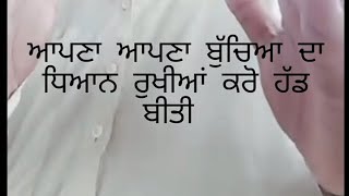 ਆਪਣਾ ਆਪਣਾ ਬੁੱਚੀਆਂ ਦਾ ਧਿਆਨ ਰੁਖਿਆ ਕਰੋ ਹੁਡ ਬੀਤੀ lreaction by reenu [upl. by Armond]