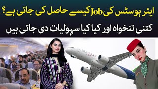 Beautiful Air Hostess Mahrooj Muhammad Interview  Air Hostess Ki Job Kaise Milti Hai  News Alert [upl. by Florrie261]