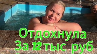 ♦️♦️Из ЗИМЫ в лето всего за 12 тыс руб на человека [upl. by Berni595]