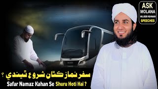 Safar Namaz Kahan Se Shuru Hota Hai  By Ask Molana Mujeeb Rehman [upl. by Westfahl]