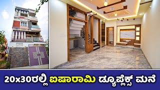 Direct Owner  20x30 Luxury Duplex House for sale in Bangalore [upl. by Falito]