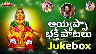 2023 Ayyappa Swamy Songs JUKEBOX  Ayyappa Songs  Gangaputra Narsing Rao Songs  Divya Jyothi [upl. by Sad]