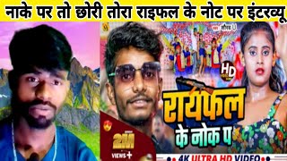 video Lakhisarai Ke Chauk Pa  लखीसराय के चौक प  Saurav U का सुपरहिट रंगदारी Song  N [upl. by Yrogerg]