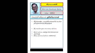 RRB0002 RuralBankClerkExam VetriVidiyal Wordsalwayssingular [upl. by Ricardama]