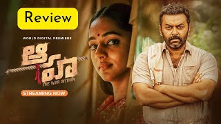 Aaha review 2024 telugudubbedmovie on aha  KURRODUKAKINADA [upl. by Ahon]