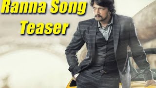 Ranna  Babbar Sher Song Teaser  Sudeep  Rachita Ram  Haripriya  V Harikrishna [upl. by Hillari850]