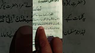 Aayate Karima ka wazifa [upl. by Limber]