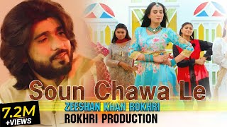 Teko Lakh Qaroran Menu Tedi Lor HeOfficial Music Video  Zeeshan Rokhri  New Song 2022 [upl. by Cairistiona]