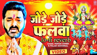 Jode Jode Falwa lofi reverb featPawan Singh  Palak Muchhal Lofi reverb song [upl. by Odlavu]