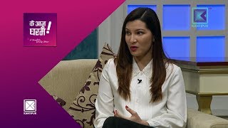 Dr Jebina Lama  Cosmetic Dermatologist  Ke Aaja Ghar Mai  06 April 2018 [upl. by Carmelita]