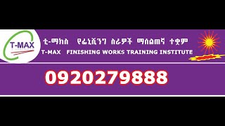 Sanitary Installation Training outline የቧንቧ ስራ ማሰልጠኛ ማውጫ [upl. by Husain]