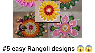 5 aasan rangoli 😱😱😱😱 [upl. by Moriarty]