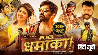 Ravi Tejas BIG DHAMAKA 2023 New Released Full Hindi Dubbed Movie  Sree Leela  South Movie 2023 [upl. by Enaols]