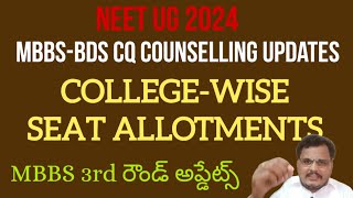 NEET UG 2024 COLLEGEWISE SEAT ALLOTMENTS MBBSBDS Counselling Updates [upl. by Aneehsal]