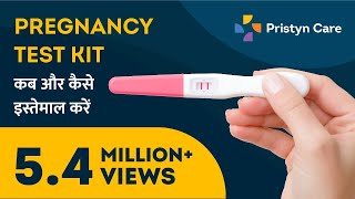 How To Use A Pregnancy Test Kit  Pregnancy Test At Home [upl. by Ttelrahc686]