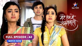 FULL EPISODE42  Mere Rang Mein Rangne Waali  Radha ne LD ko diye talaak ke papers starbharat [upl. by Castillo]