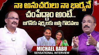 Faction Leader Michael Babu Sensational PROMO  YS Jagan  YS Sharmila  Nagaraju Interviews [upl. by Htirehc]