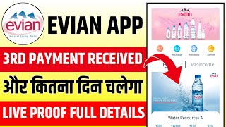 Evian Earning App New Update  Evian App Real Or Fake  Evian App Kab Tak Chalega [upl. by Jabon]