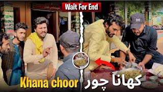 Khana Chori ka plan q bnaya 😳  Rashid Amir rashidamir realstory [upl. by Waylon78]