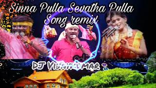 Sinna Pulla song remix tamil  Tamilremixsong  Gramathusong by Online Tamil Remix [upl. by Opal254]