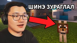 Minecraft ын зураглалаа сайжруулав Minecraft 2024  Part 3 [upl. by Arnst]