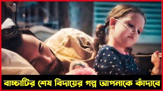 Lucy Shimmers and the Prince of Peace 2020 Movie Explained In BanglaThrillerCineTube Bangla [upl. by Kajdan]