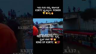 Mass driving 😮 KSRTC 💥❣️ kannada automobile ksrtcblog indianmusic duet ksrtcblogs kannadamusi [upl. by Adnilab]