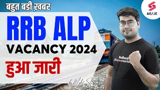 RRB ALP 2024 New Vacancy Notice  RRB ALP Notification 2024 Released  RRB ALP Recruitment 2024 [upl. by Ilera]