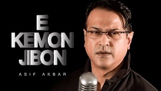 Bolona E Kemon Jibon  Asif Akbar  Studio Version [upl. by Grussing449]