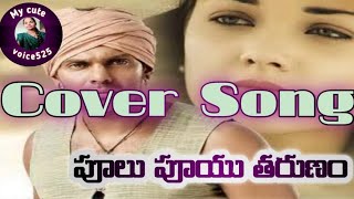 Poolu Pooyu Tharunam Song 1947 A Love Story Movie Songs [upl. by Doretta803]