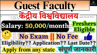 केंद्रीय विश्‍वविद्यालय में GUEST FACULTY भर्ती NO EXAM NO FEE WALK IN INTERVIEW APPLY SOON [upl. by Leibrag336]