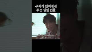 우지가 빈이에게  우지WOOZI  어떤 미래what kind of future FMV 가사 [upl. by Tibbetts]