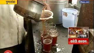 Puntamba  Farmers Drinking Black Tea in Farmers Strike [upl. by Roos]