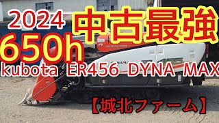 2024飼料用米の刈り取り作業 【城北ファーム】2024day5 [upl. by Friday586]