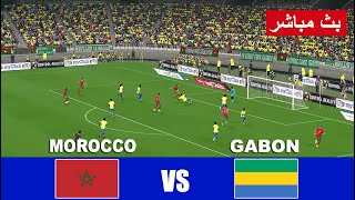 بث مباشر مباراة المغرب و الغابون مباشر morocco vs gabon live streaming  محاكاة لعبة فيديو [upl. by Ahsaeit]