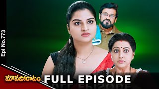 Mouna Poratam  26th September 2024  Full Episode No 773  ETV Telugu [upl. by Otha]