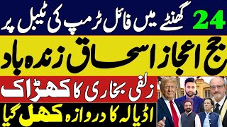 Big Breakthrough from Adiala Jail for Imran Khan  Last 24 Hours  Khans file of Trump table [upl. by Junieta]