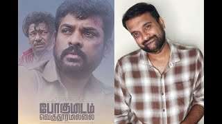 Pogumidam Vegu Thooramillai  Review  Vimal Karunas  Raghunanthan  Micheal KRaja  KaKis Talkies [upl. by Reinhart667]