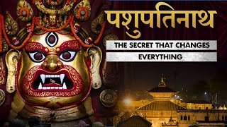 Pashupatinath  वह रहस्य जो केवल शिव के कृपापात्र ही जान पाते हैं। [upl. by Cerell]