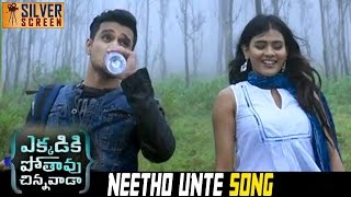 Ekkadiki Pothavu Chinnavada Movie Neetho Unte Song  Nikhil  Hebah Patel  Nandita [upl. by Eemia]