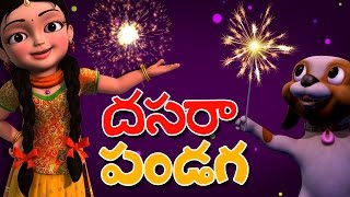 Dasara Panduga  Telugu Rhymes for Children  Infobells [upl. by Baptiste308]