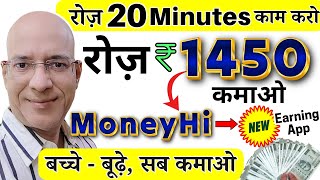 100 Free  Earn Rs1450 per day by working for 20 minutes  New  Hindi  online  work from home [upl. by Rubliw]