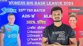 Adelaide women vs renegades women wbbl 23rd match prediction asw vs mrw match prediction wbbl 2024 [upl. by Ham]