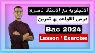 Bac 2024  القواعد في الانجليزية  الدرس الثاني  جميع الشعب [upl. by Dorri]