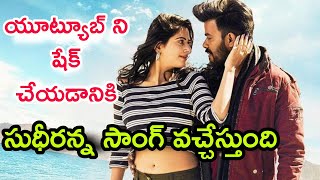 Nee Kalle Diwali Song Promo Update  Gaalodu Movie  Sudigali Sudheer  Gehna Sippy  Sarvesh Tv [upl. by Rust505]