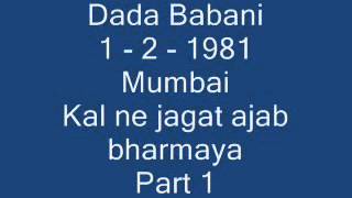 Satsang Dada Babani on Kaal Part 1 [upl. by Esirtal]